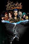 龍刀奇緣 (Dragon Blade)電影海報