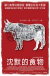 沉默的食物 (Our Daily Bread)電影海報