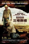 馬奎斯的三場葬禮 (Three Burials of Melquiades Estrada)電影海報