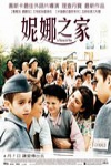 妮娜之家電影海報