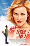 出竅情人電影海報