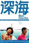 深海電影海報