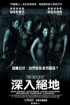深入絕地 (The Descent)電影海報
