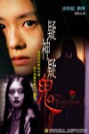 疑神疑鬼電影海報