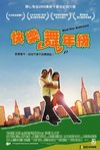 快樂舞年級電影海報