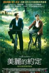 美麗的約定電影海報
