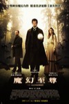 魔幻至尊電影海報