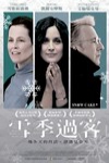 雪季過客 (Snow Cake)電影海報