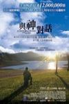 與神對話 (Conversations with God)電影海報