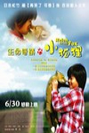 生命奇蹟小狐狸電影海報
