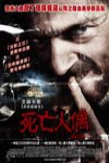 死亡人偶電影海報