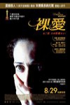 裸愛電影海報