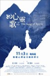 心靈之歌電影海報