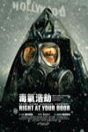 毒氣浩劫電影海報