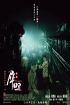 犀照電影海報