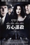 芳心謀殺電影海報