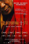 達賴喇嘛十問 (10 Questions for the Dalai Lama)電影海報