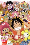 航海王:祭典男爵與神祕島 (One Piece : Baron Omatsuri and the secret Island)電影海報