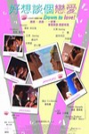 好想談個戀愛 (Down To Love)電影海報