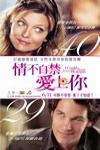 情不自禁愛上你電影海報
