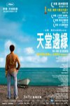 天堂邊緣電影海報