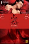 左右 (In Love We Trust)電影海報