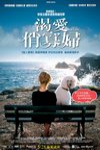 渴愛俏寡婦電影海報