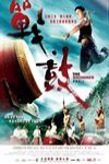 戰‧鼓電影海報