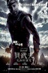 貝武夫:北海的詛咒電影海報