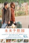 未來預想圖電影海報