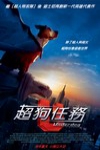 超狗任務電影海報