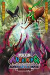 甲虫王者MUSHIKING~闇黑改造甲蟲電影海報