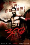 戰狼300電影海報