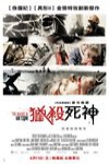 獵殺死神電影海報