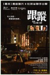 跟蹤 電影海報