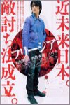 復仇大逃殺電影海報