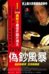 偽鈔風暴 (The Counterfeiters)電影海報