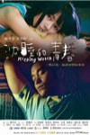 沉睡的青春電影海報
