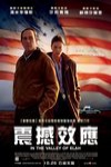 震撼效應電影海報