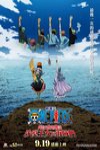 航海王：阿拉巴斯坦戰記 ~ 沙漠王女與海賊們 (One Piece The Movie: Episode of Arabasta - The Desert Princess and the Pirates)電影海報