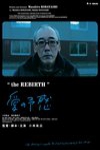 愛的預感 (The Rebirth)電影海報