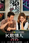 K歌情人 (Music and Lyrics)電影海報