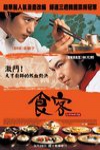 食客 (Le Grand Chef)電影海報
