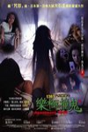 1303六星級豪宅樂極撞鬼電影海報