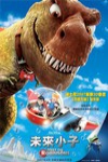 未來小子 (Meet the Robinsons)電影海報