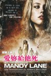 愛妳給他死電影海報