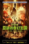 亞瑟的奇幻王國：毫髮人的冒險電影海報