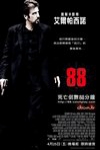 死亡倒數８８分鐘 (88 Minutes)電影海報