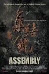 集結號電影海報