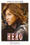 HERO電影版電影海報